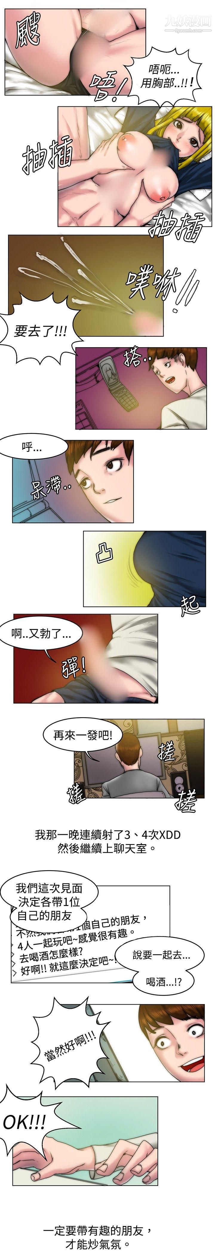 秘密Story64初恋被朋友抢[上]