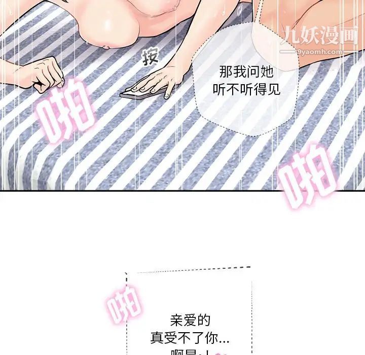 越界的20岁最终话