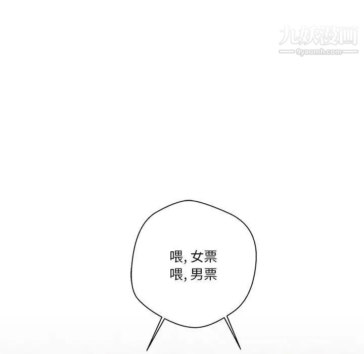 越界的20岁最终话