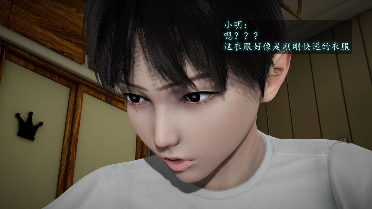 [3D]异样番外第03话