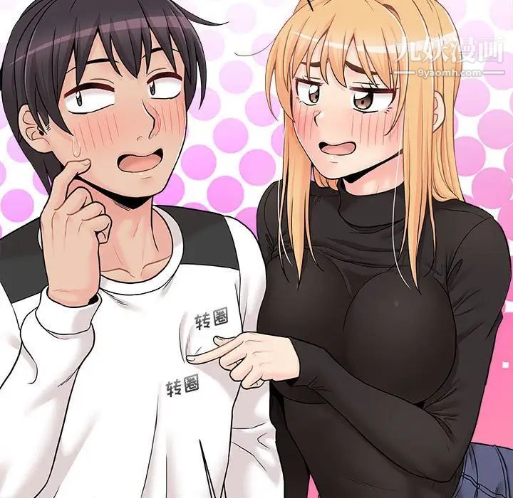 越界的20岁最终话