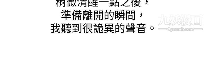 秘密Story65初恋被朋友抢[下]
