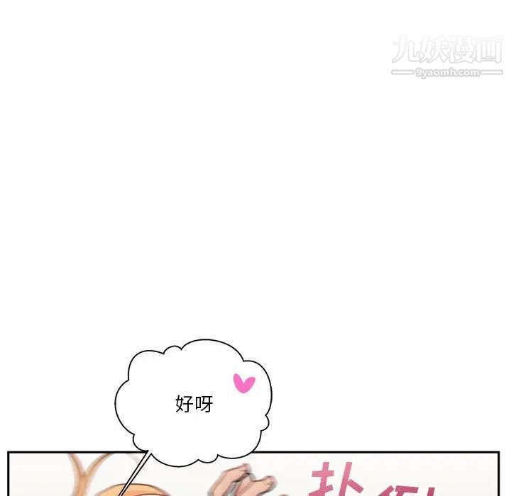 越界的20岁最终话