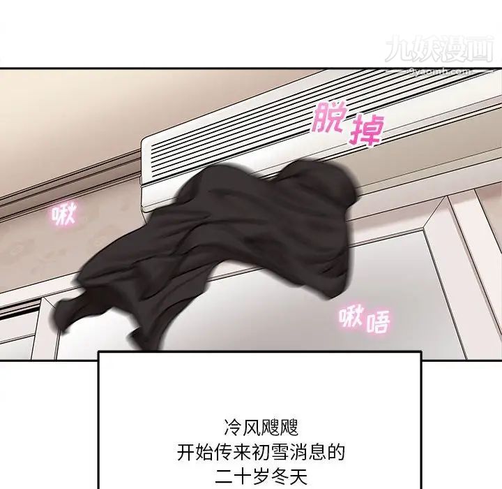 越界的20岁最终话