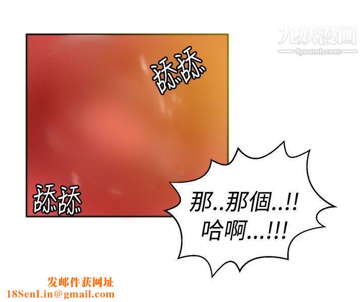 秘密Story65初恋被朋友抢[下]