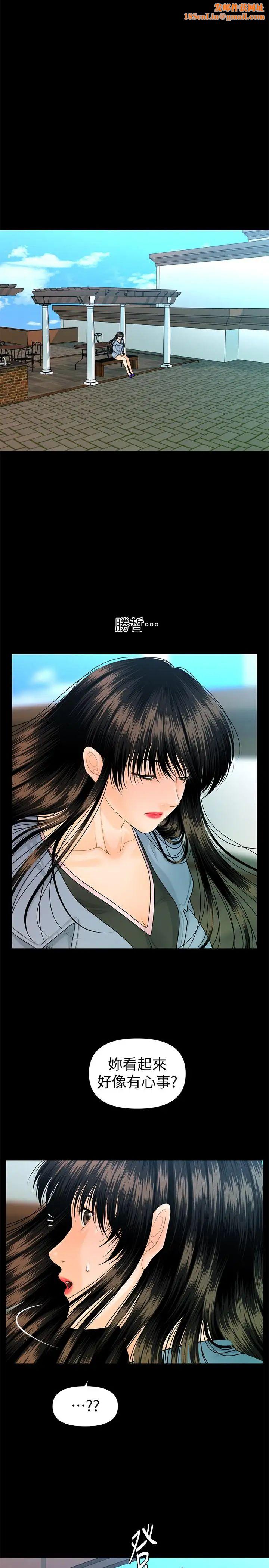 秘书的潜规则第79话-诱惑受打击的莉娜