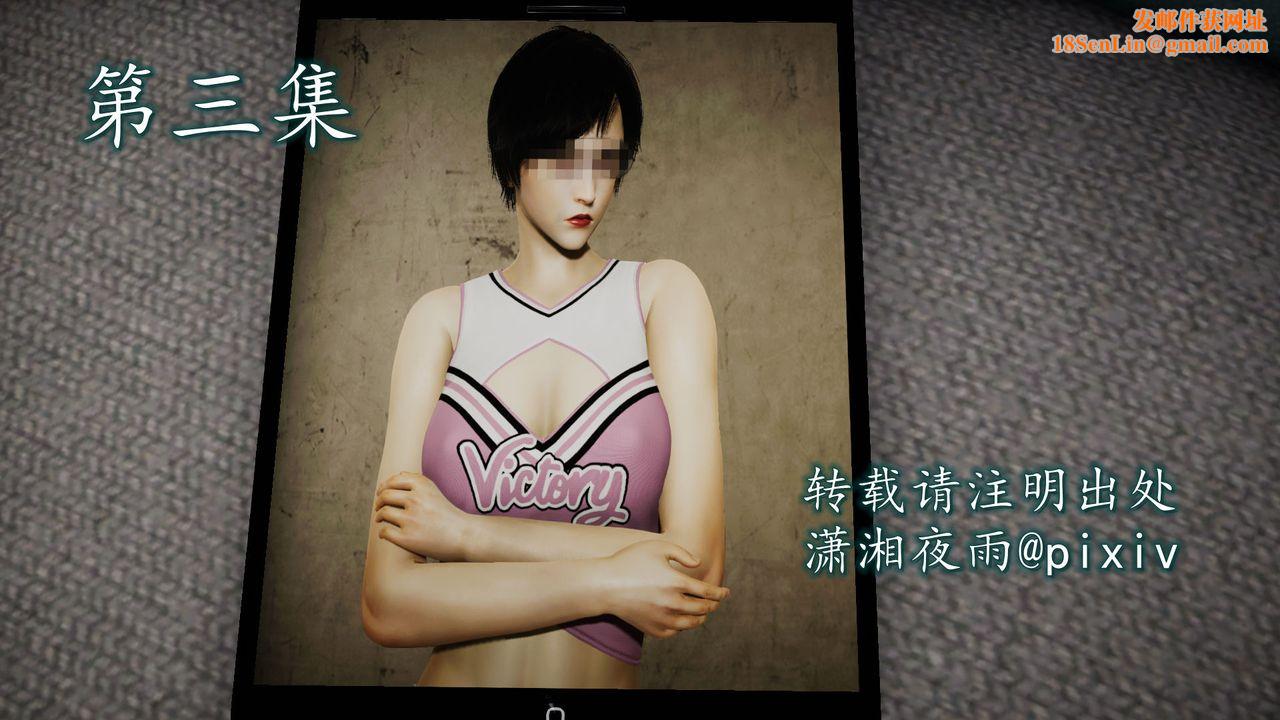 [3D]异样番外第04话