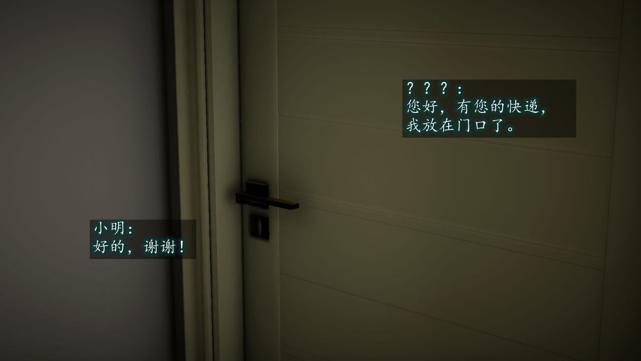 [3D]异样番外第04话