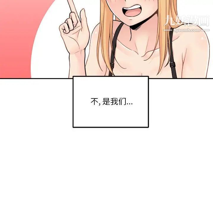 越界的20岁最终话