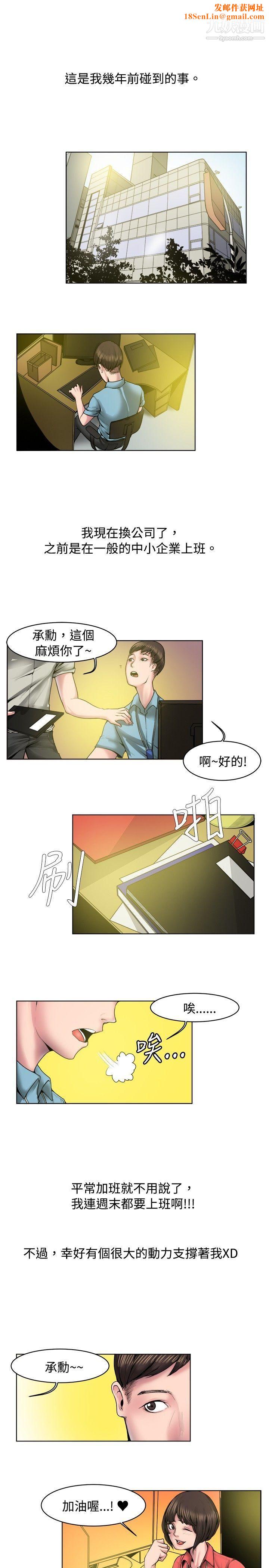 秘密Story66女同事的不伦恋[上]