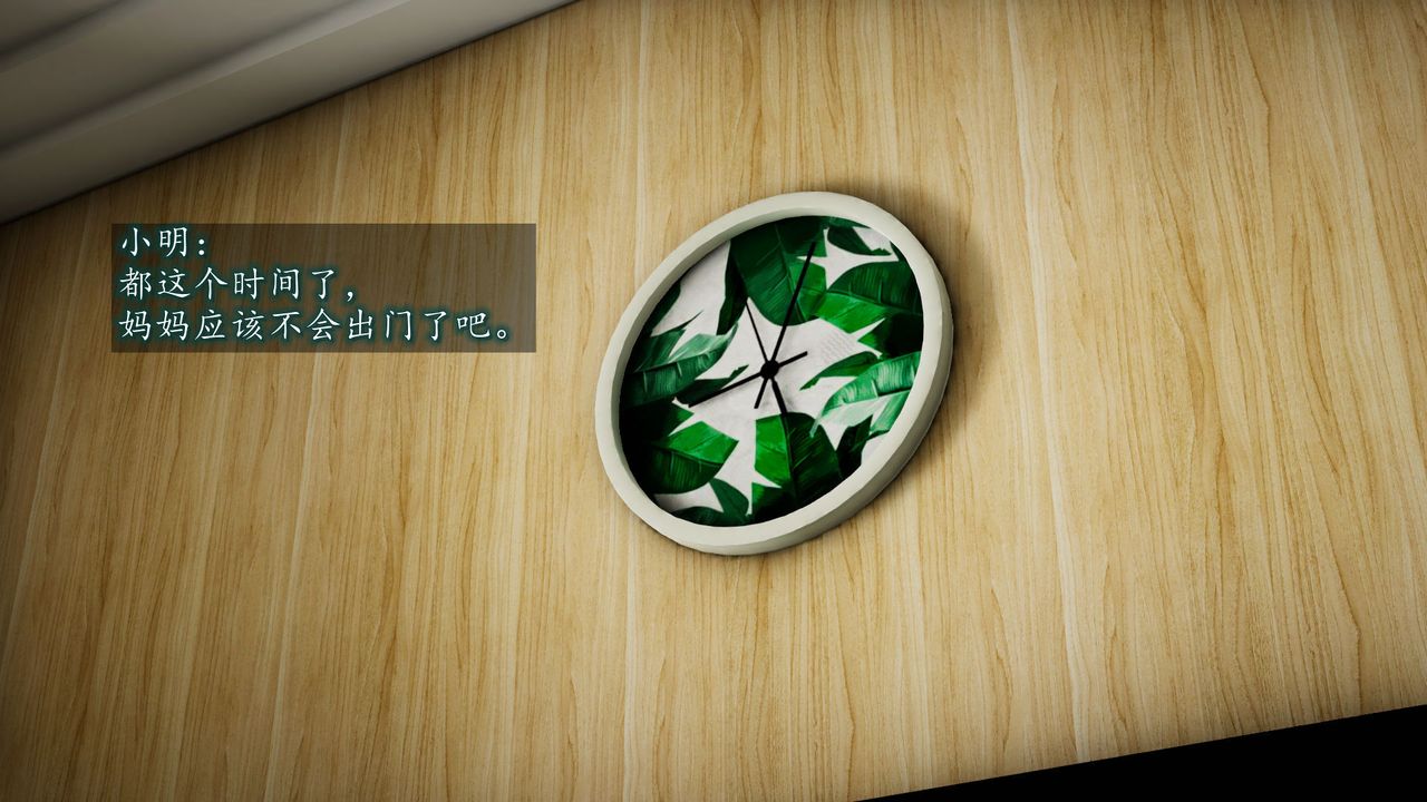 [3D]异样番外第04话