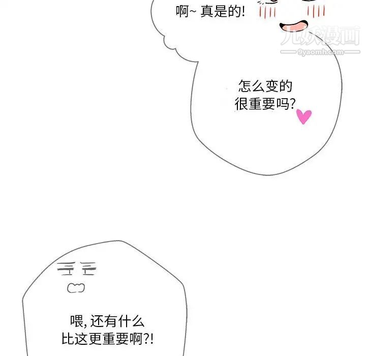 越界的20岁最终话