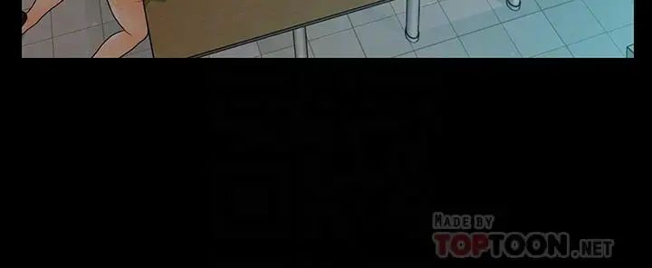 秘书的潜规则第79话-诱惑受打击的莉娜