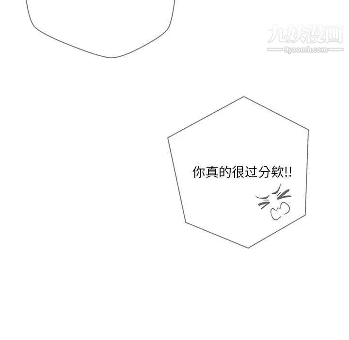 越界的20岁最终话