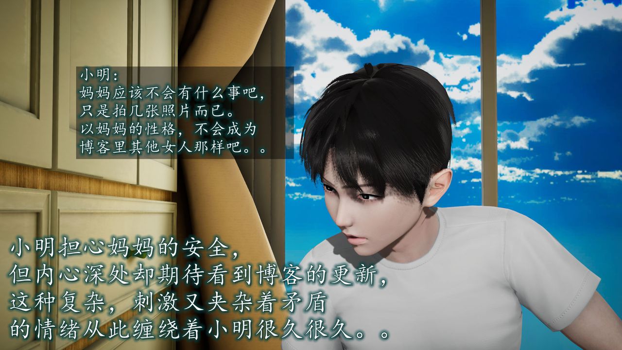 [3D]异样番外第04话