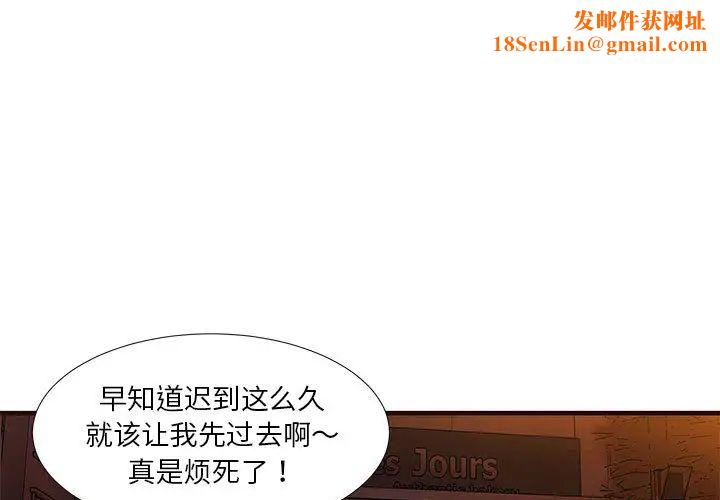 昂贵的交易第1话