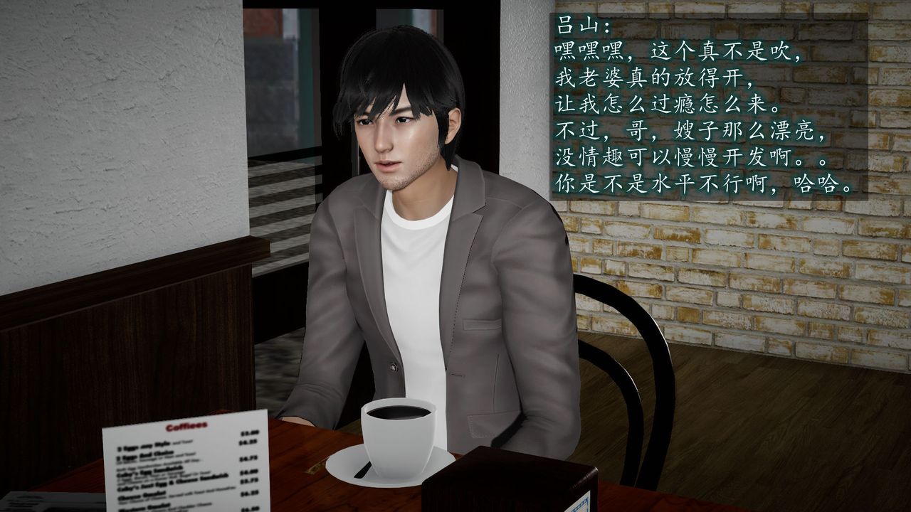 [3D]异样番外第04话