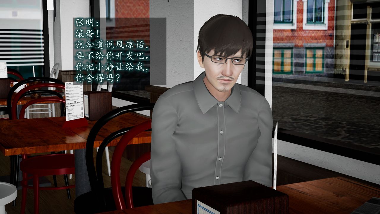 [3D]异样番外第04话