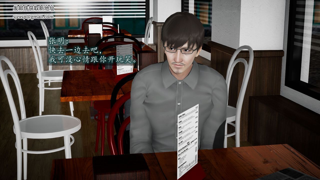 [3D]异样番外第04话