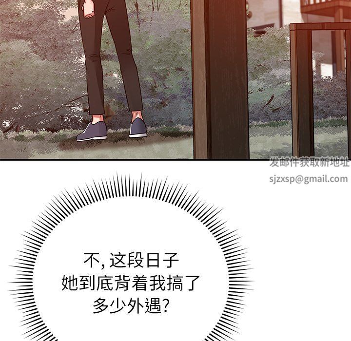 邻居的滋味第24话