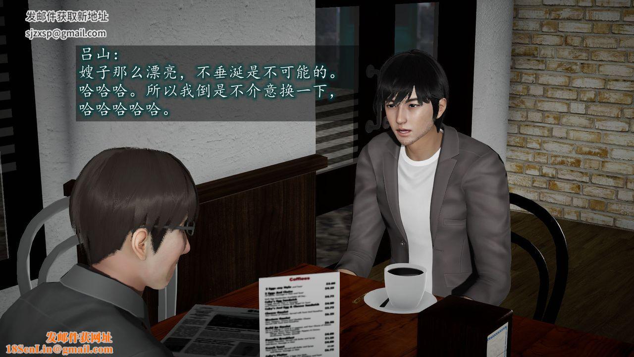 [3D]异样番外第04话