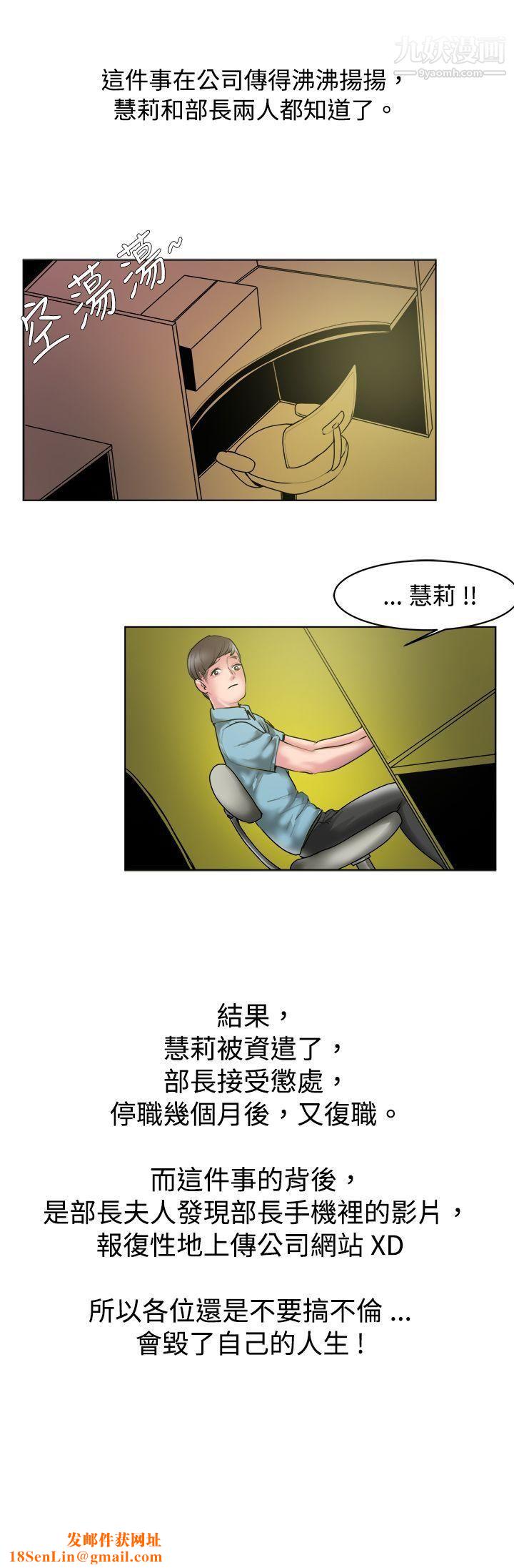 秘密Story67女同事的不伦恋[下]