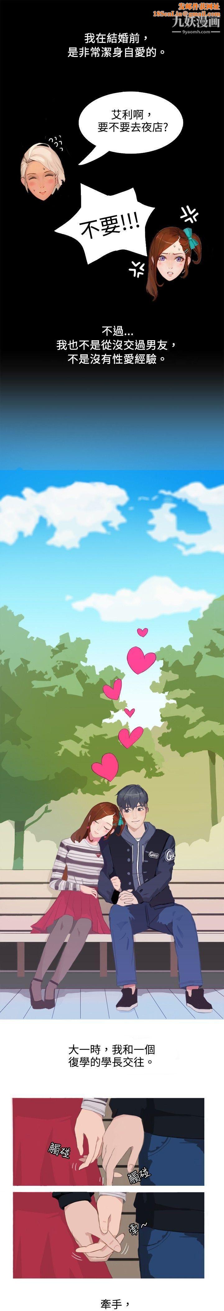 秘密Story68清纯女的一夜情[上]