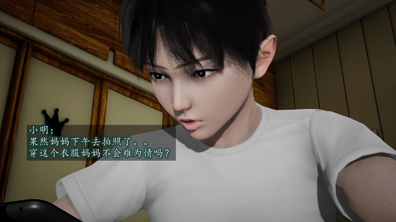 [3D]异样番外第04话