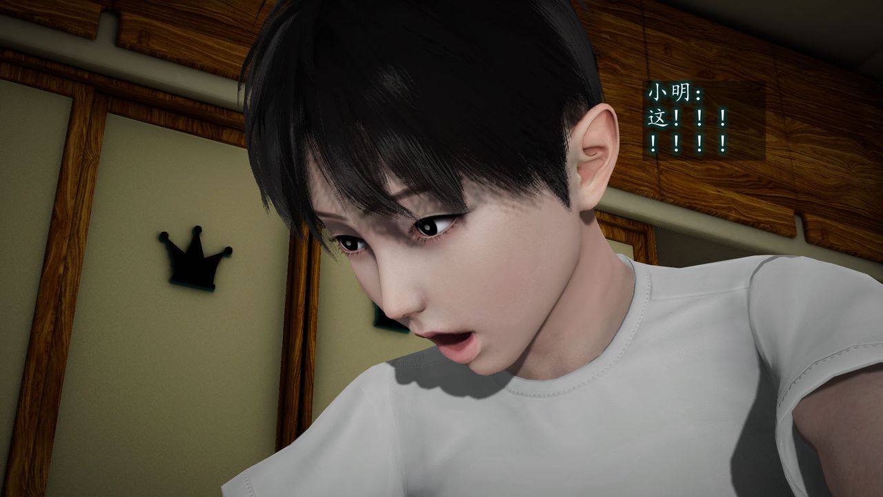 [3D]异样番外第04话