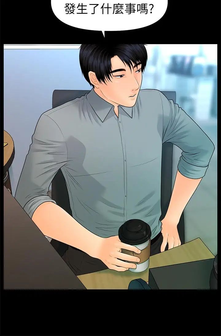 秘书的潜规则第80话-莉娜的选择