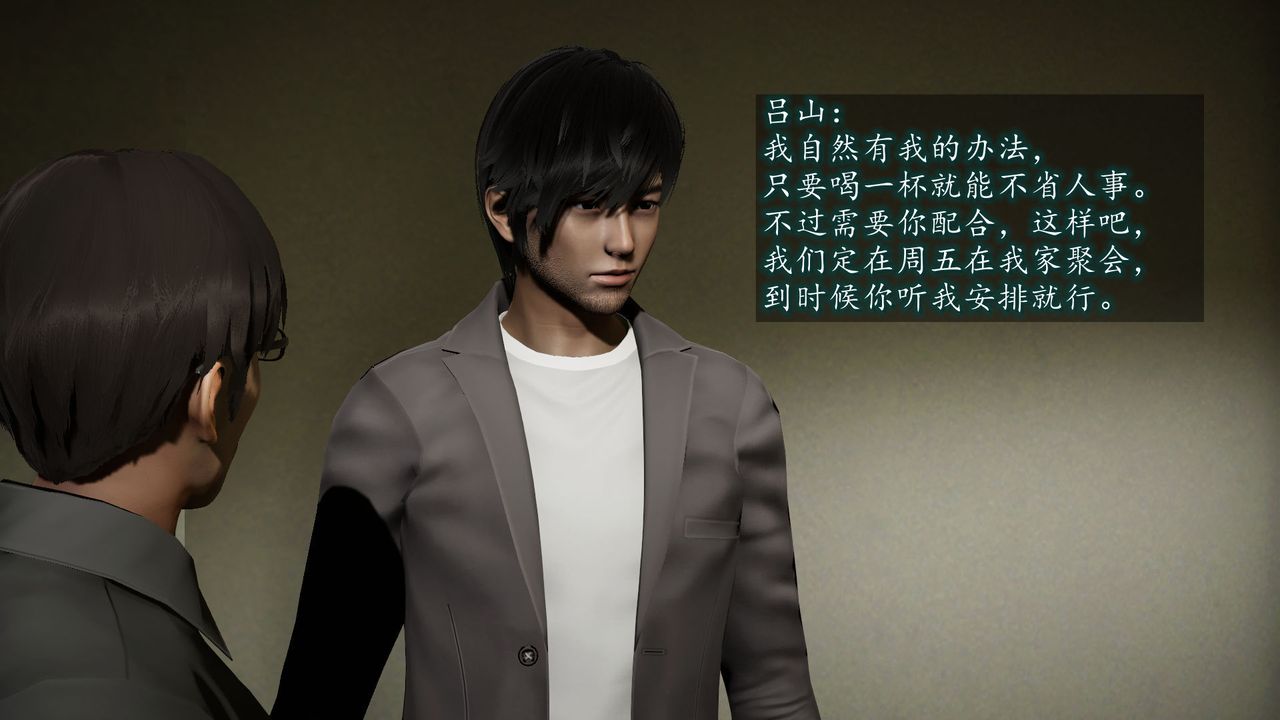 [3D]异样番外第05话