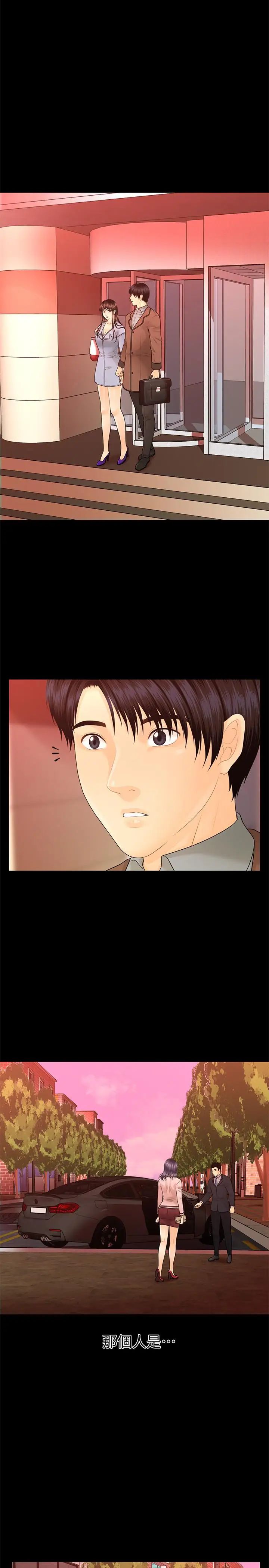 秘书的潜规则第80话-莉娜的选择