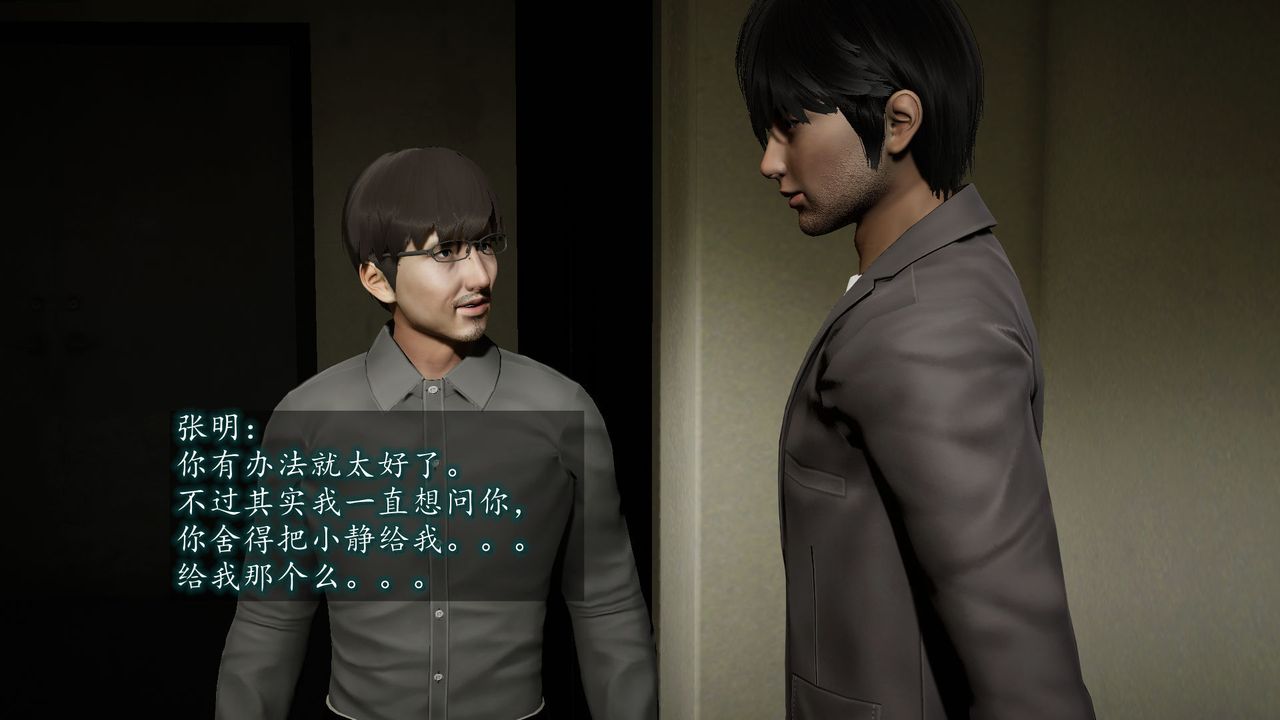 [3D]异样番外第05话