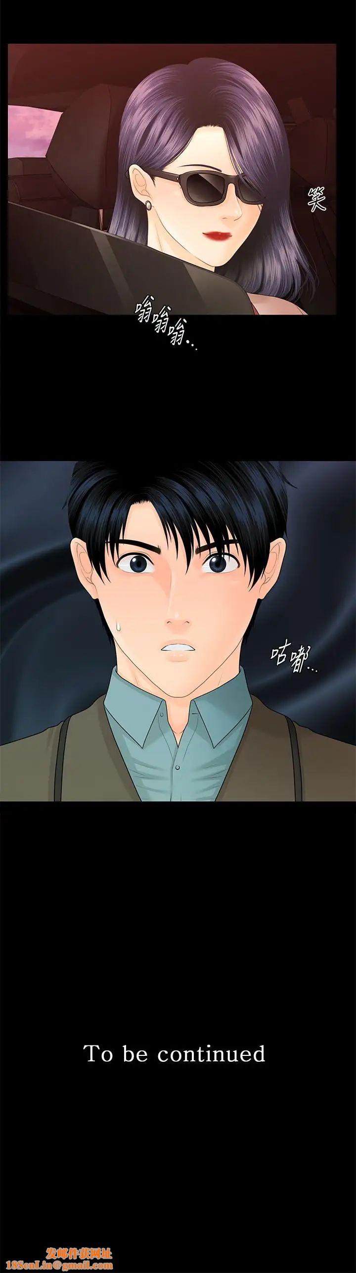 秘书的潜规则第80话-莉娜的选择