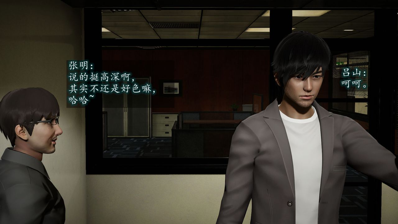 [3D]异样番外第05话