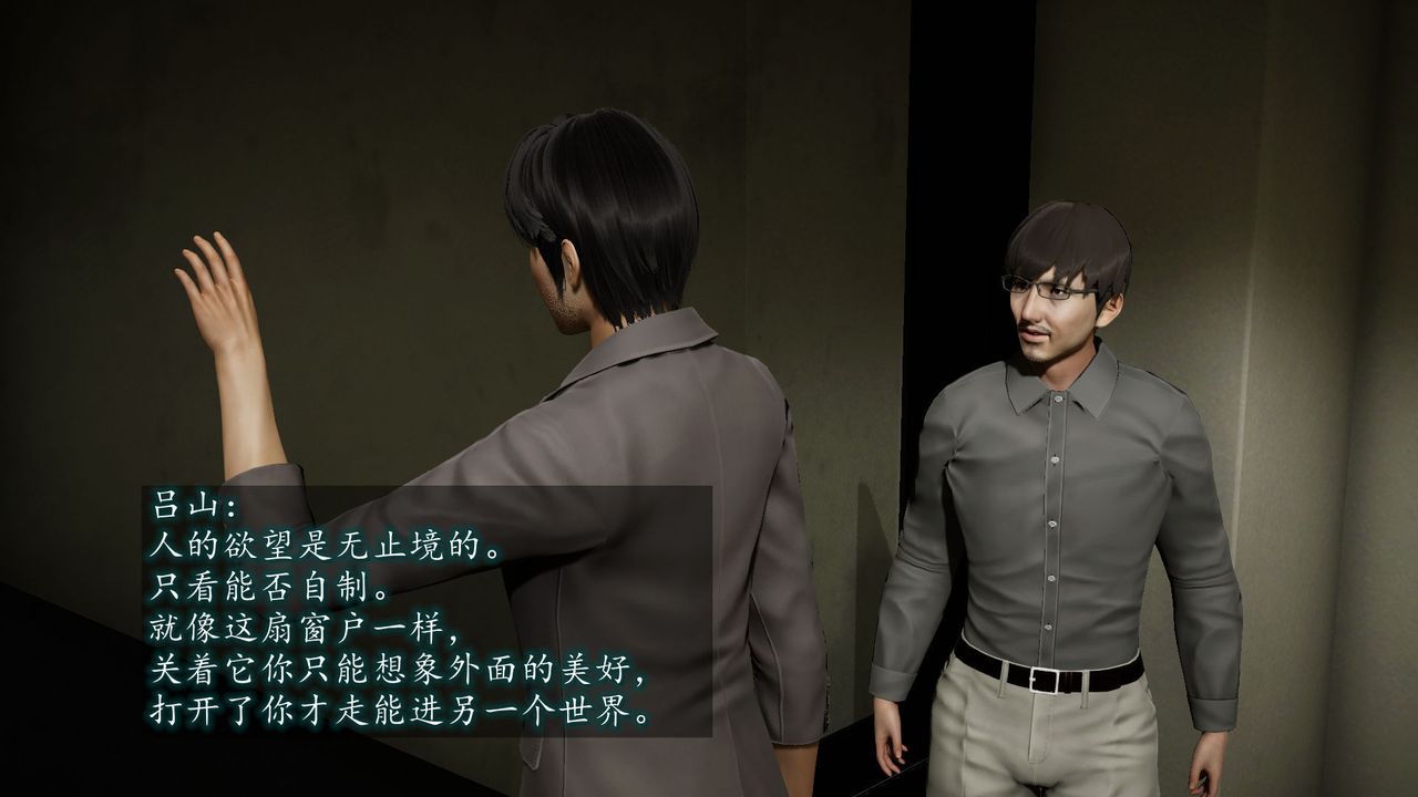 [3D]异样番外第05话