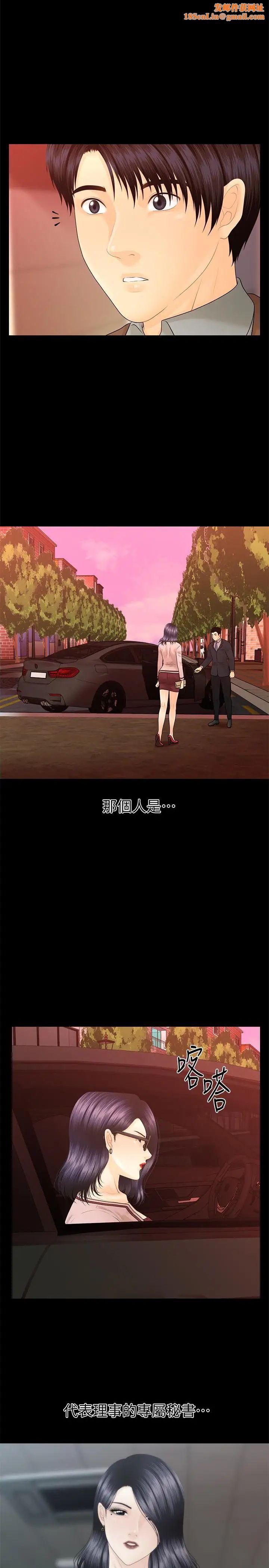 秘书的潜规则第81话-秘密