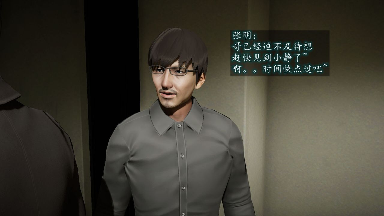 [3D]异样番外第05话