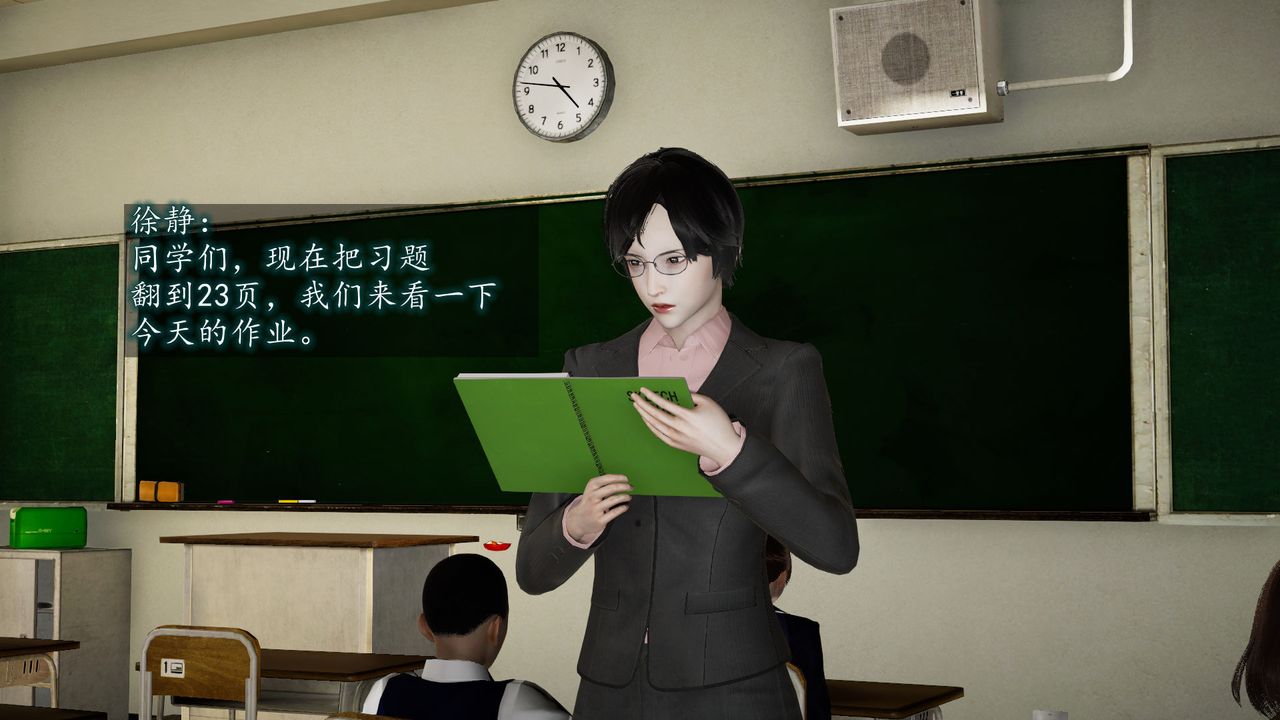 [3D]异样番外第05话