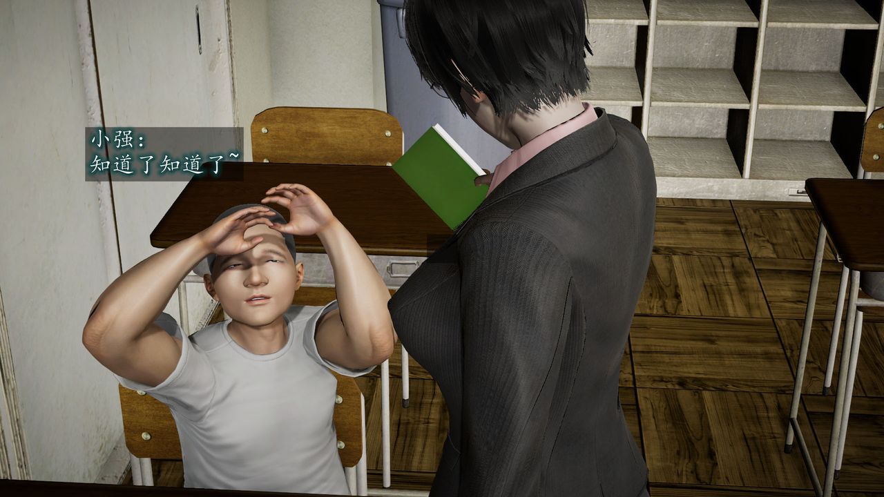 [3D]异样番外第05话