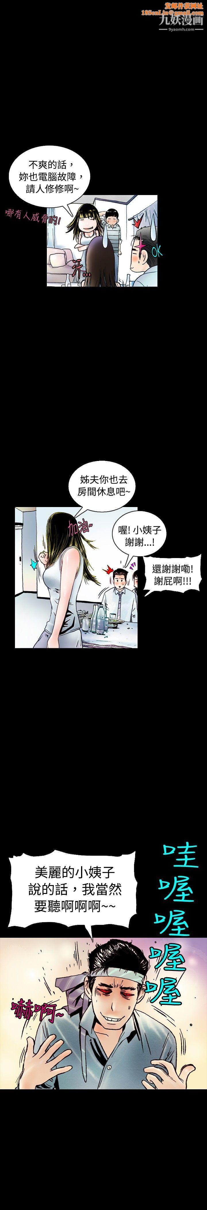 秘密Story71背着女友傢人偷偷来[上]