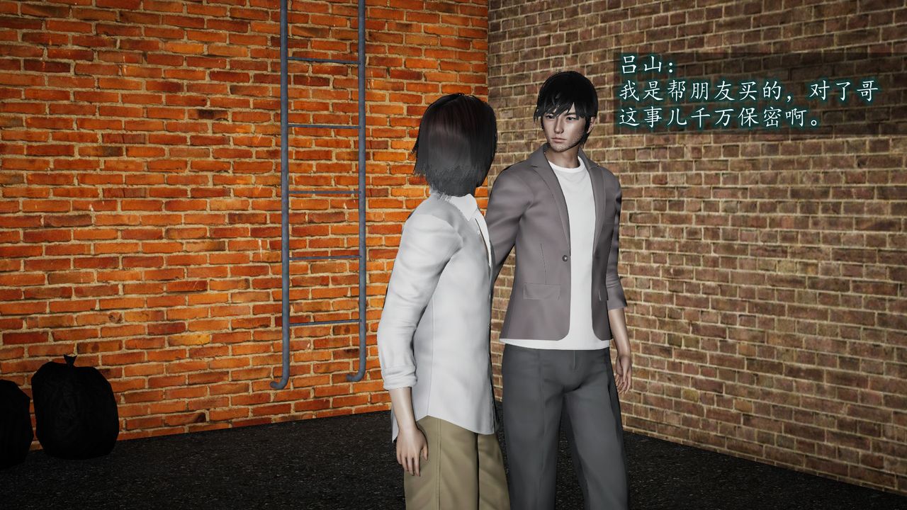 [3D]异样番外第05话