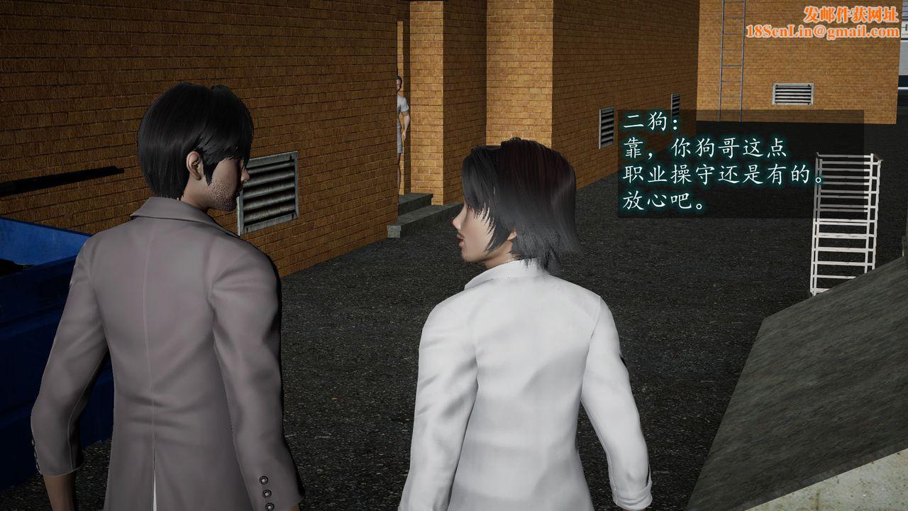 [3D]异样番外第05话