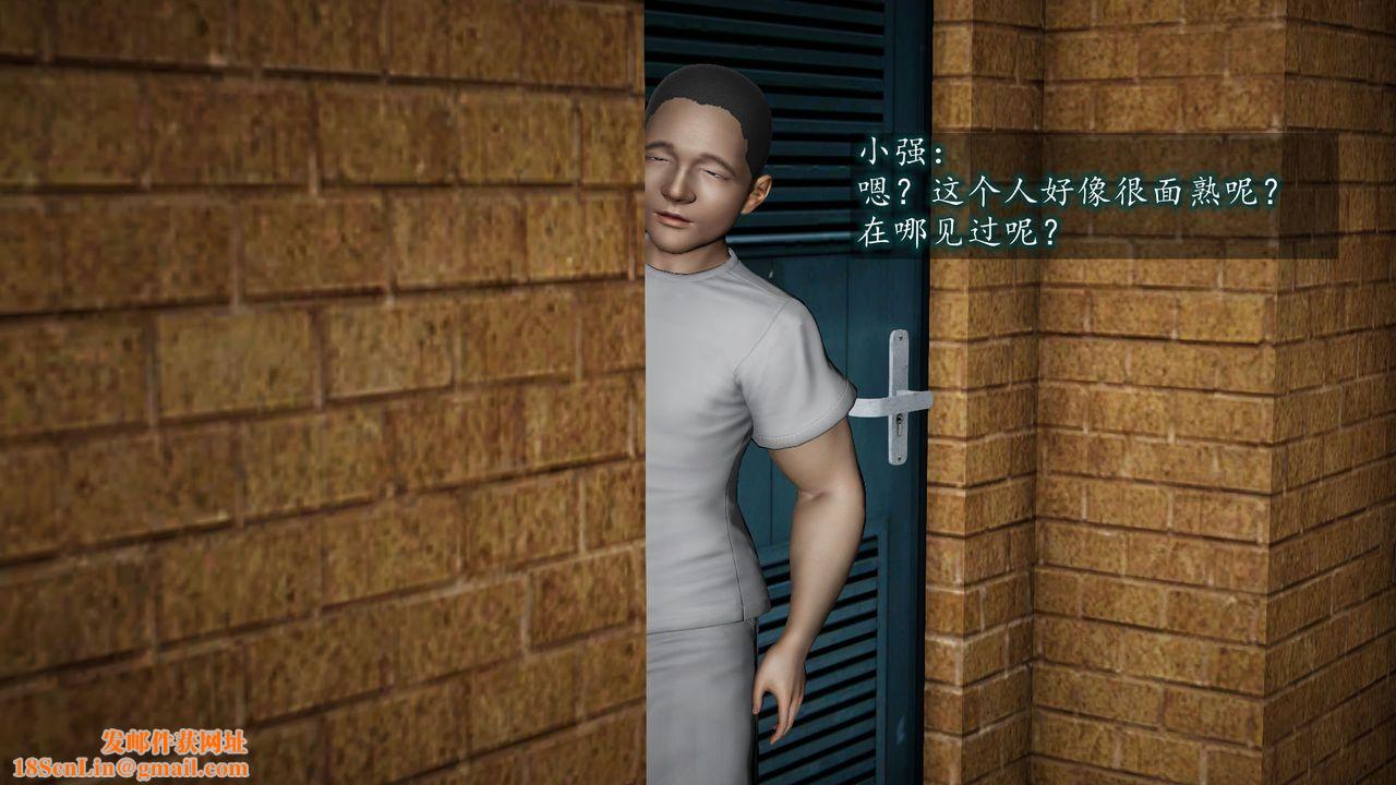 [3D]异样番外第05话