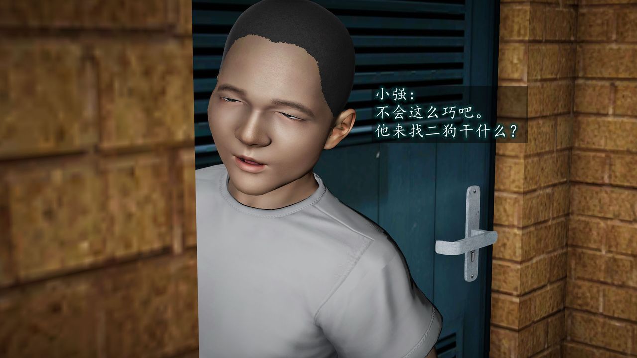 [3D]异样番外第05话