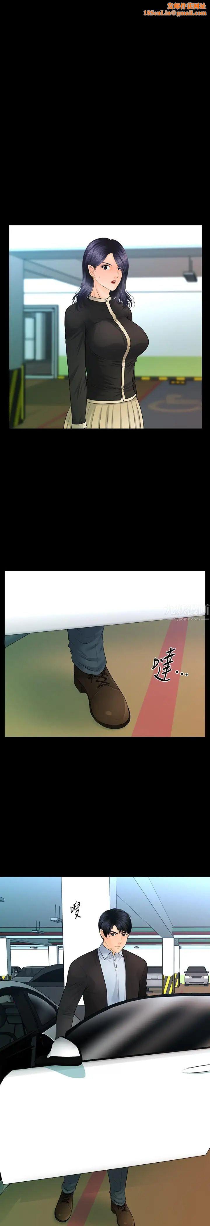 秘书的潜规则第82话-所有女人我都能上