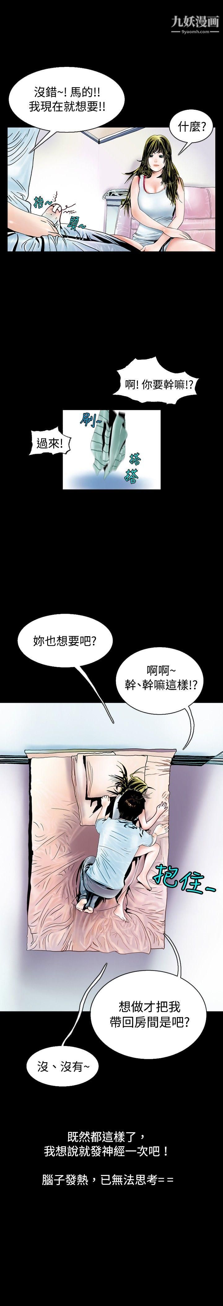 秘密Story72背着女友傢人偷偷来[下]
