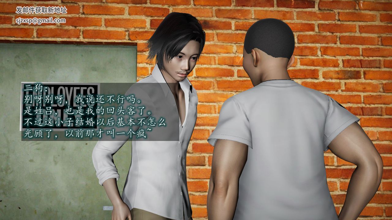 [3D]异样番外第05话