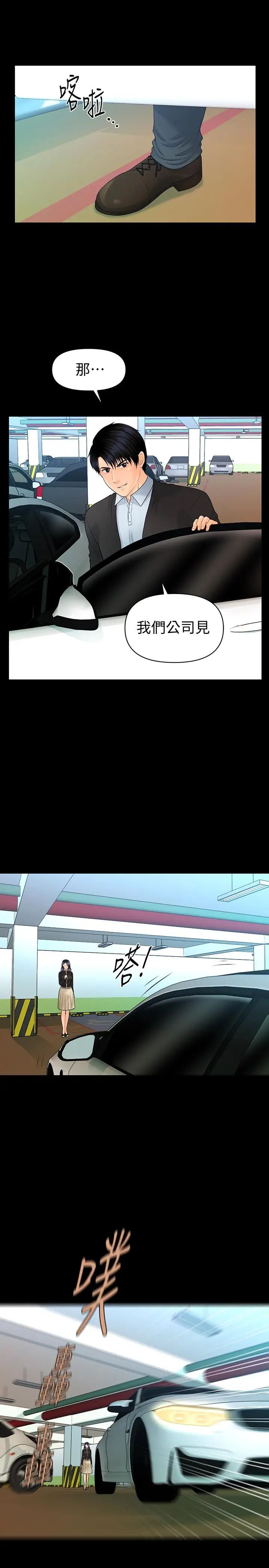 秘书的潜规则第82话-所有女人我都能上