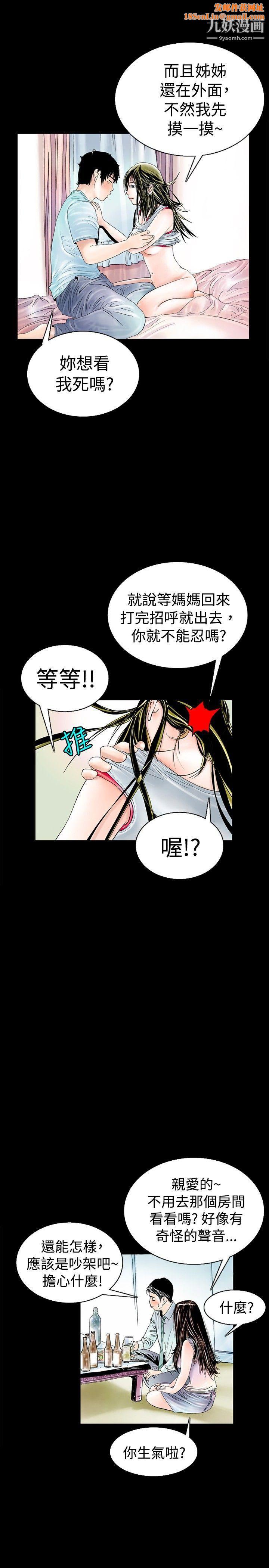 秘密Story72背着女友傢人偷偷来[下]